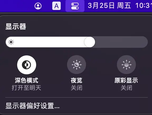 深色模式